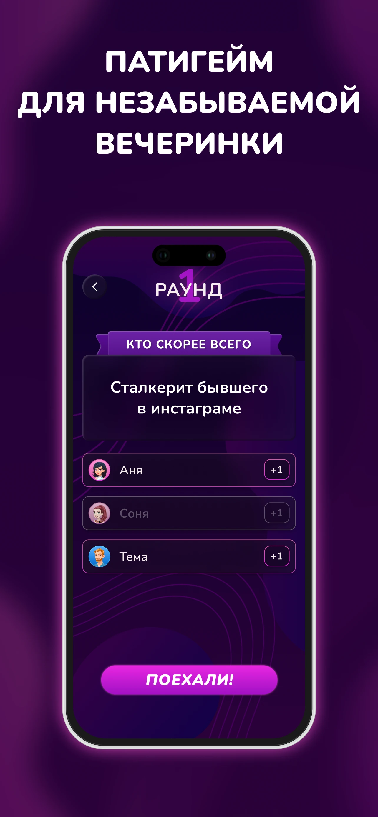 Кто скорее всего — экран раунда