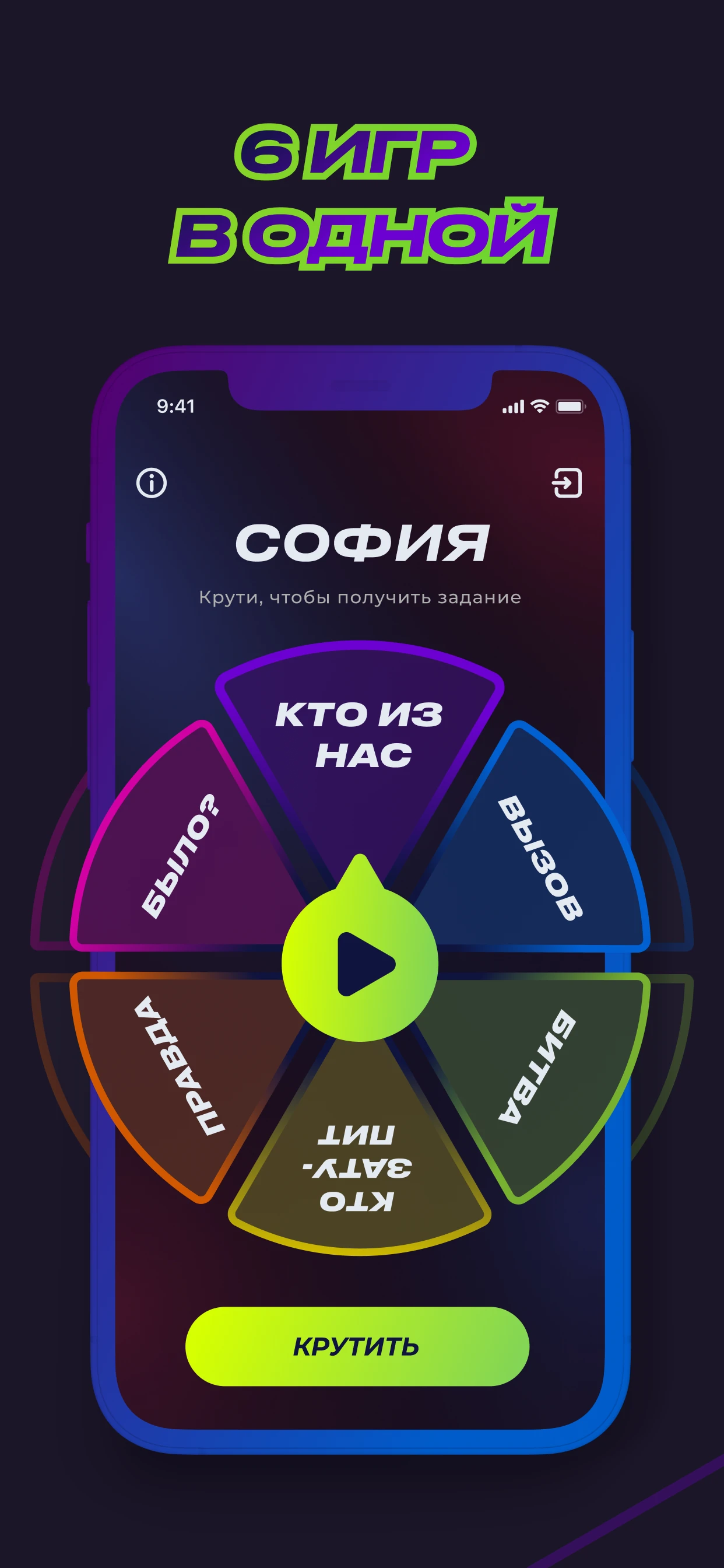 Патимания — 6 игр в одной